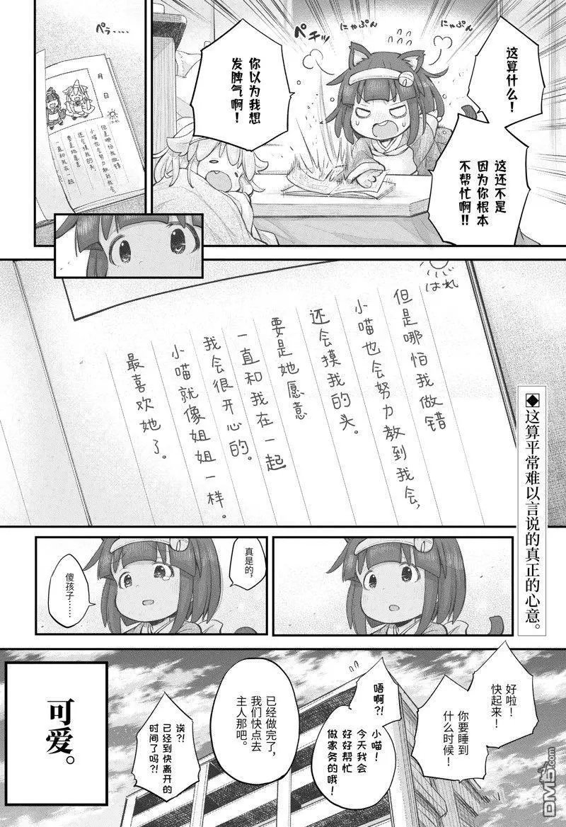 第106话