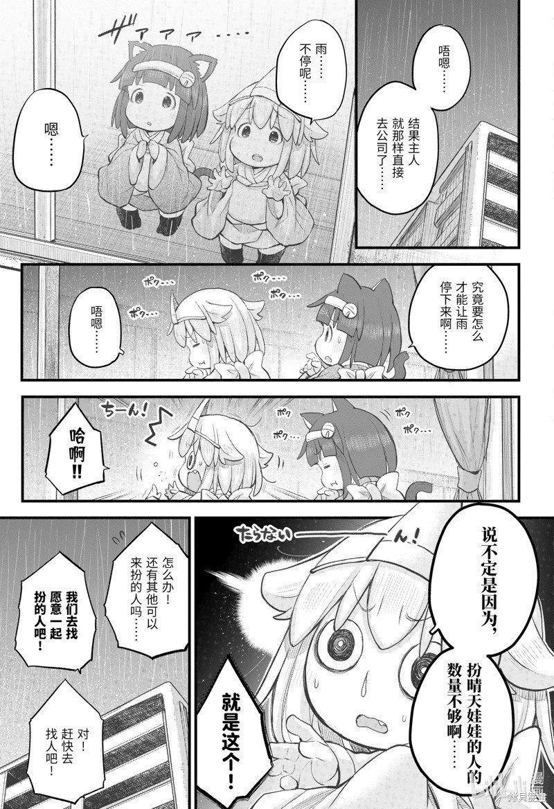 第107话