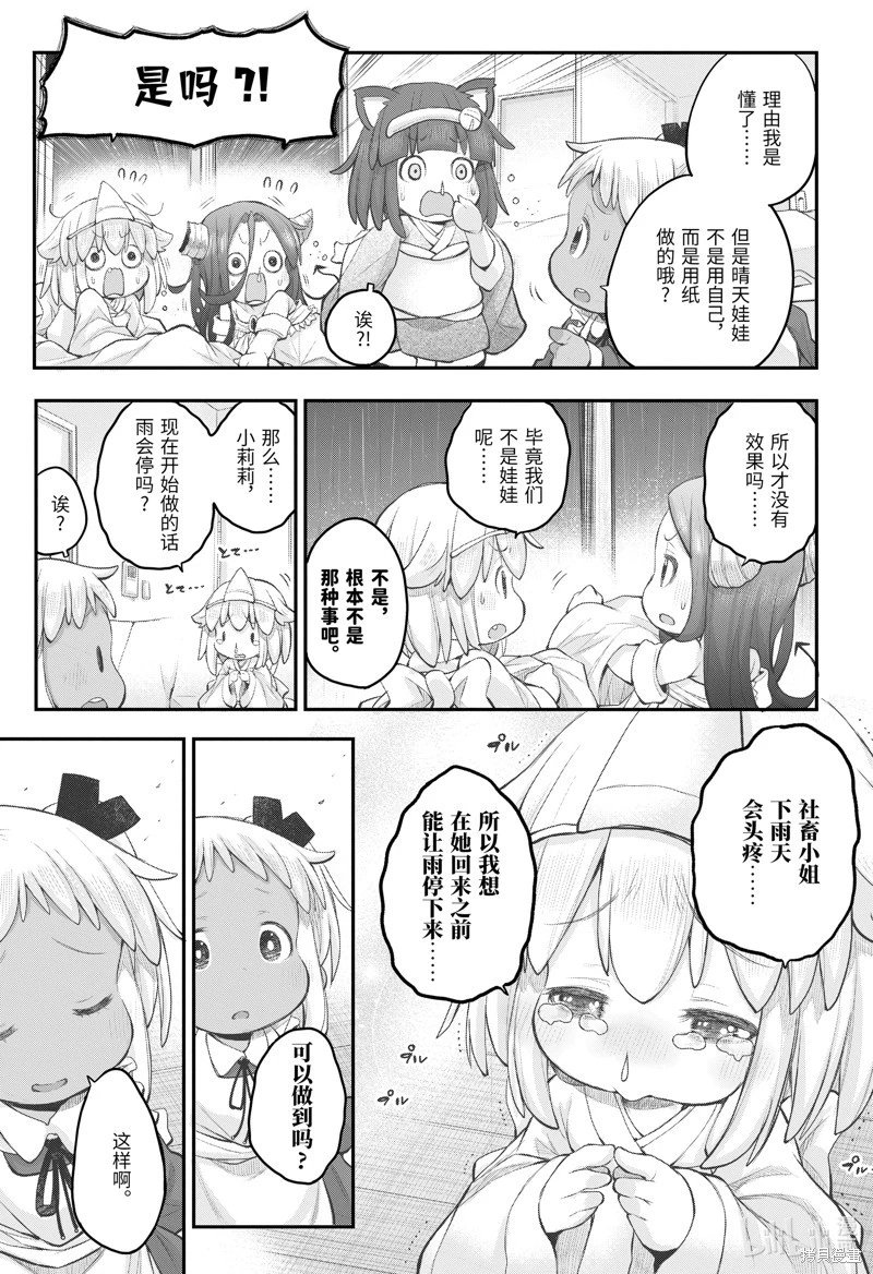 第107话