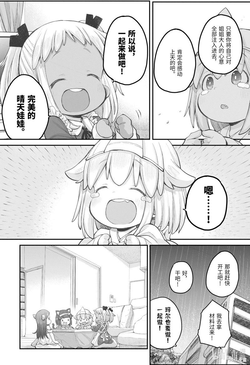 第107话