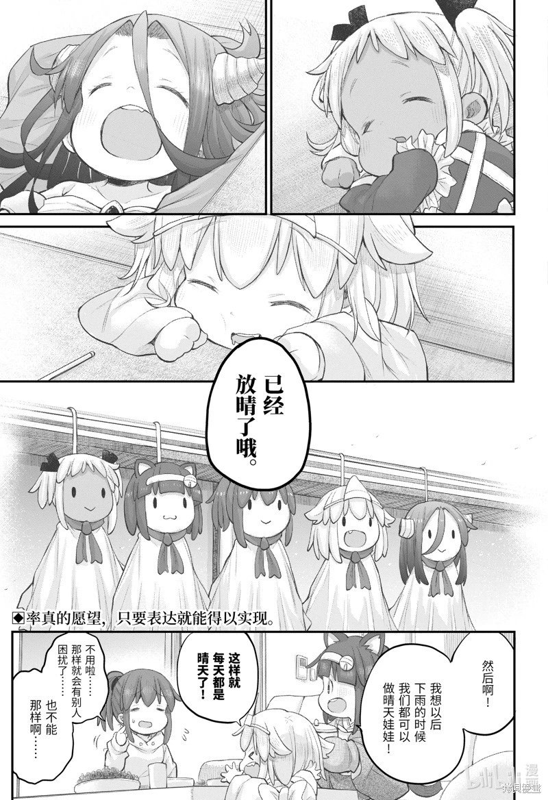 第107话