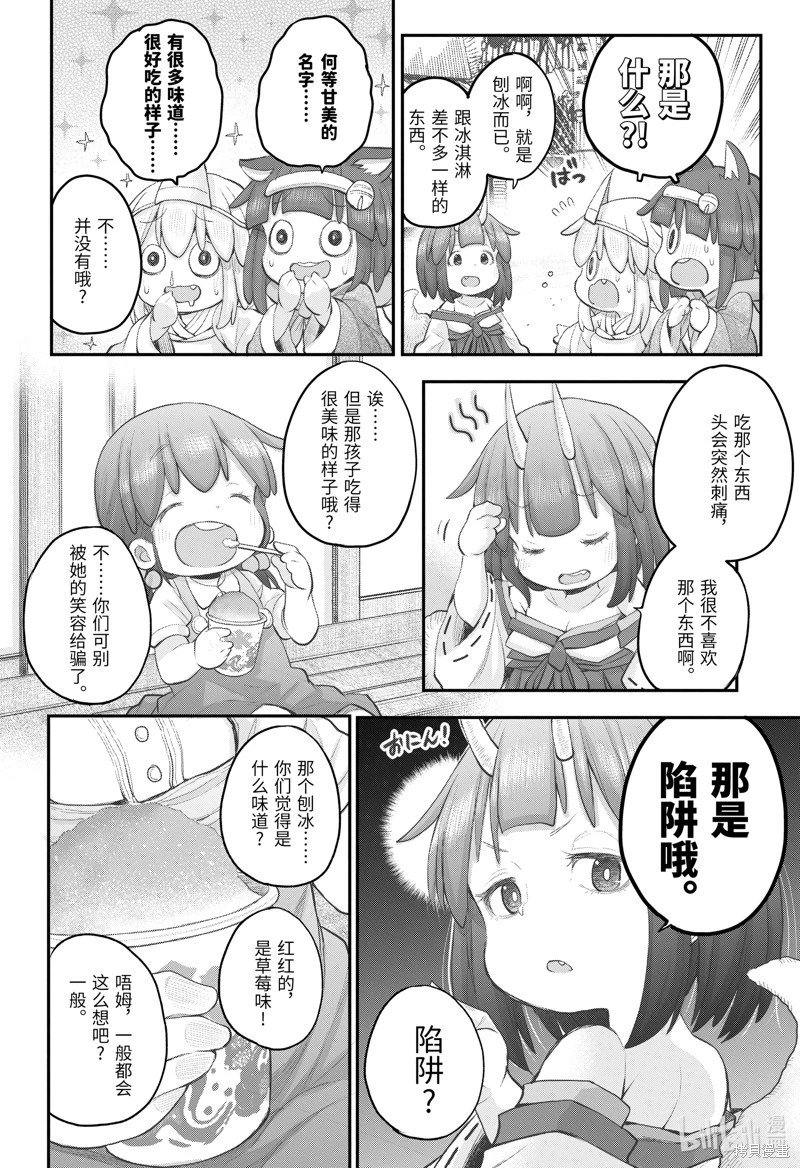 第108话