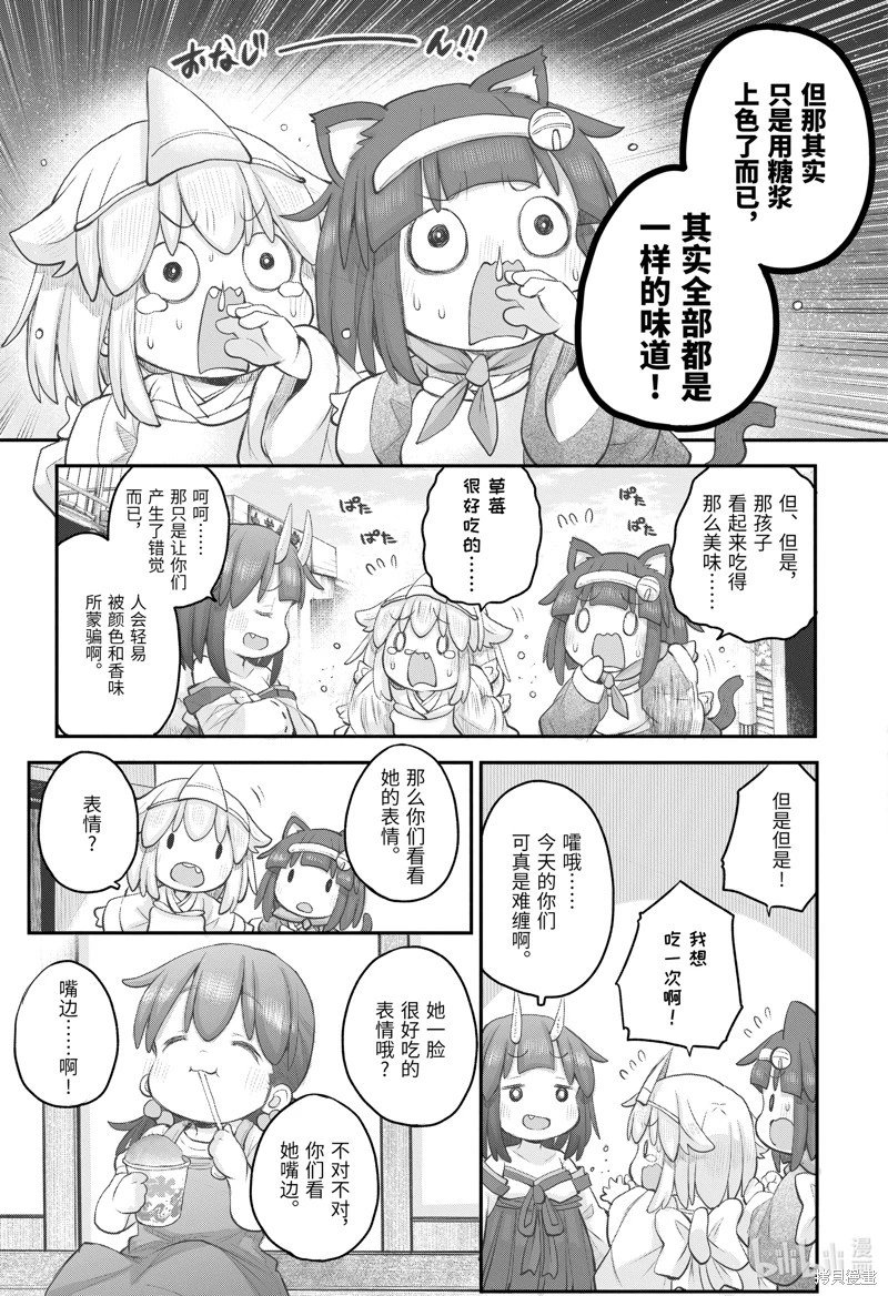 第108话