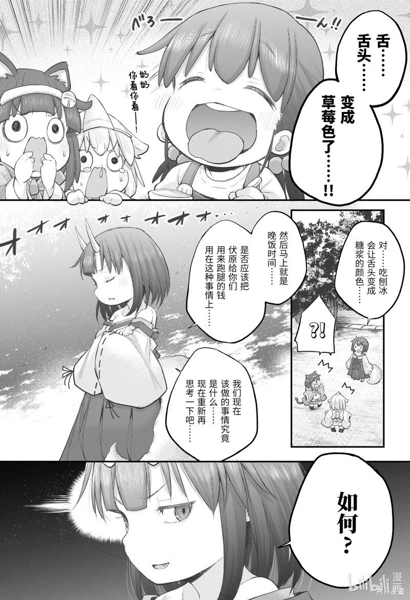 第108话