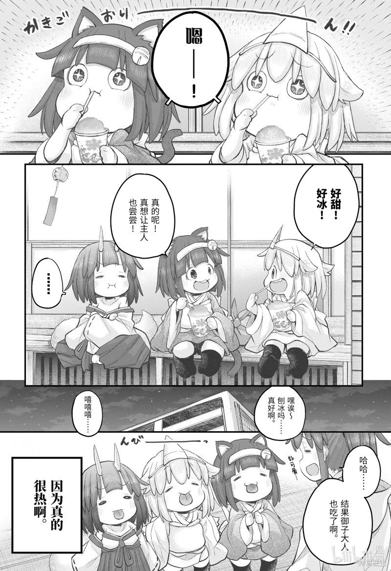 第108话