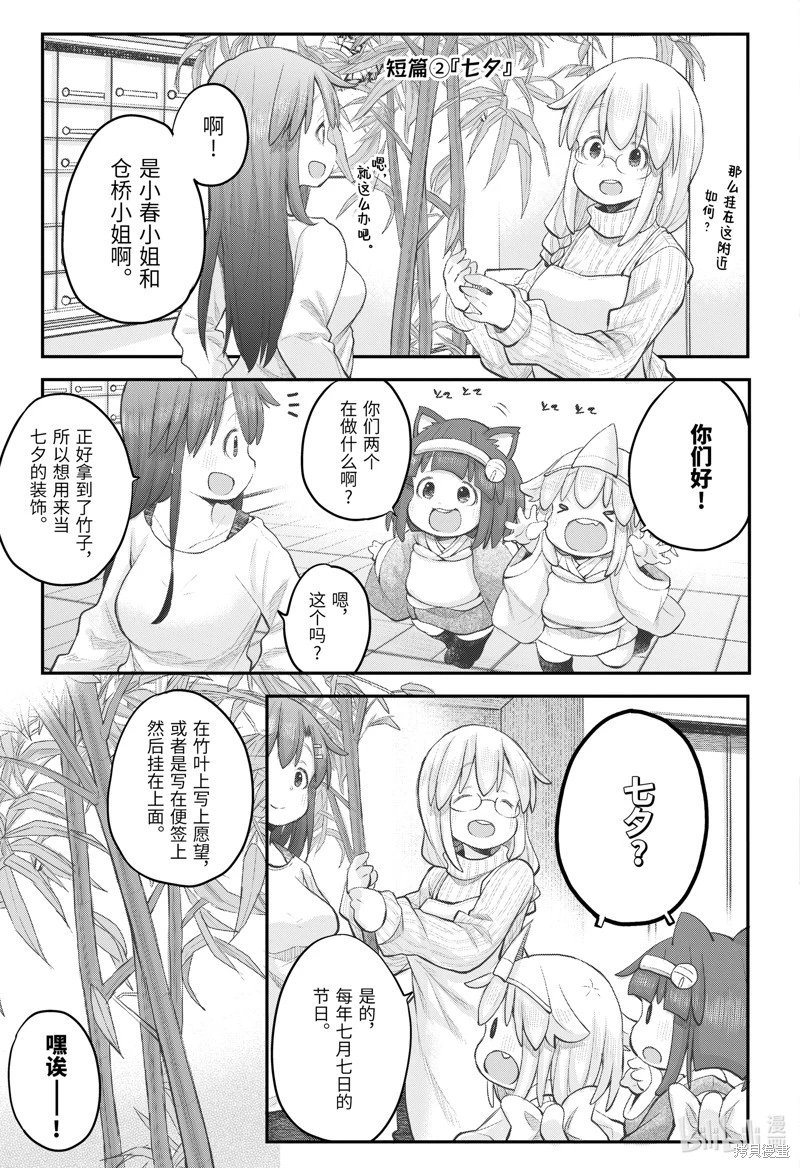 第108话