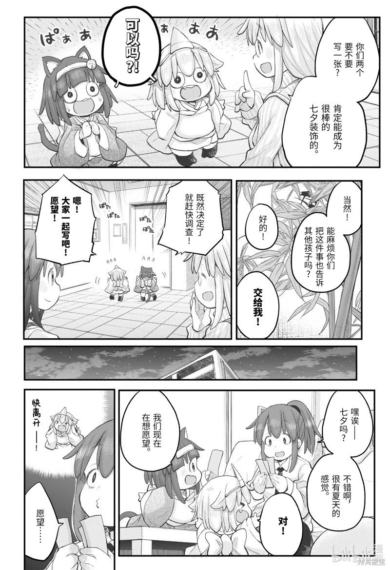 第108话