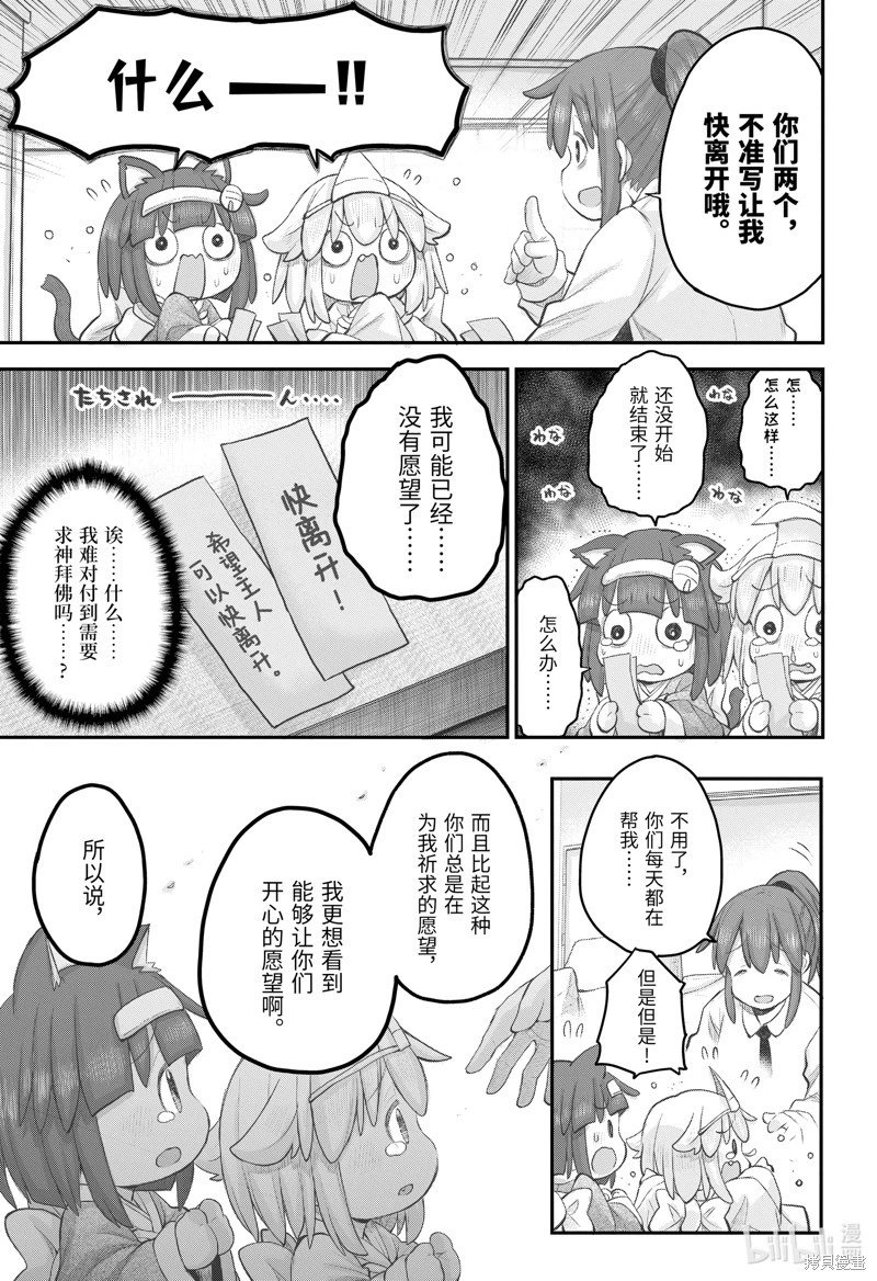 第108话