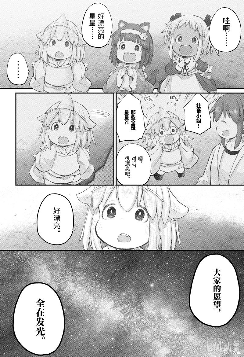 第108话