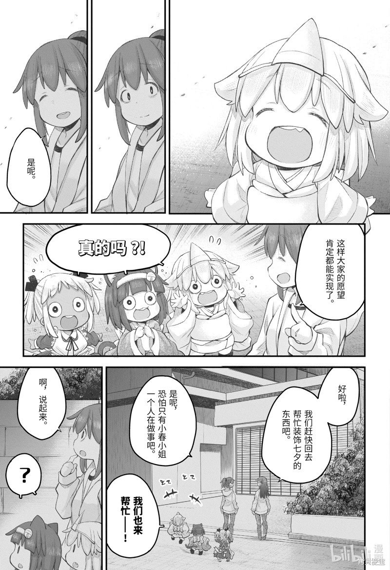 第108话