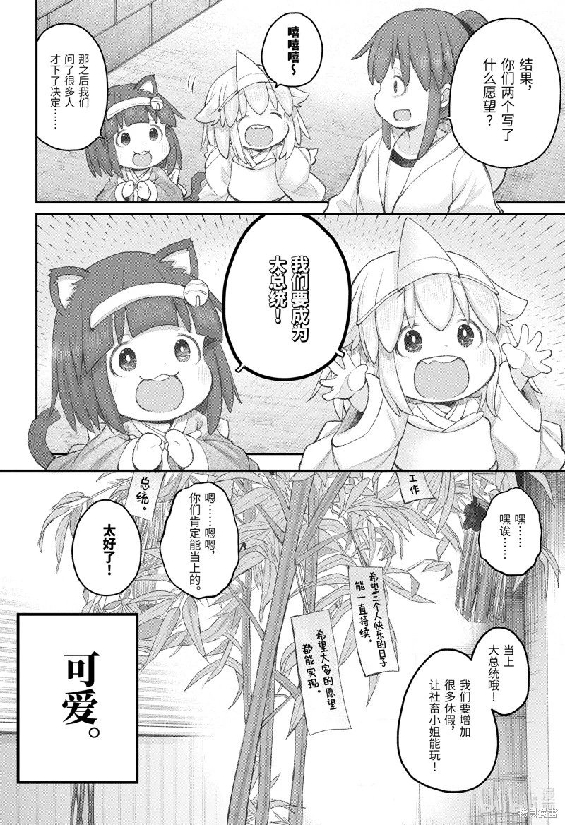 第108话