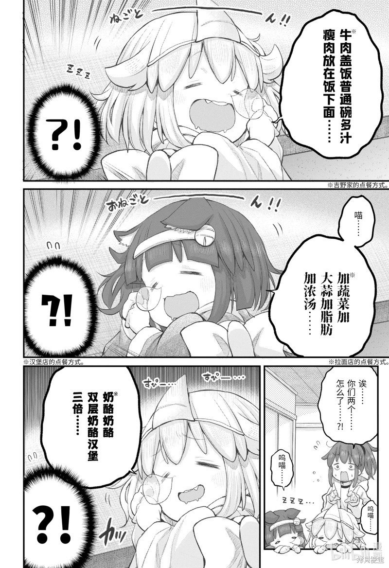 第108话
