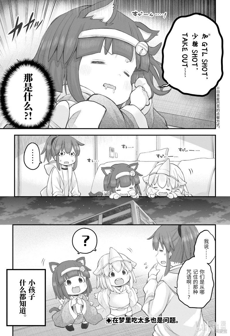 第108话