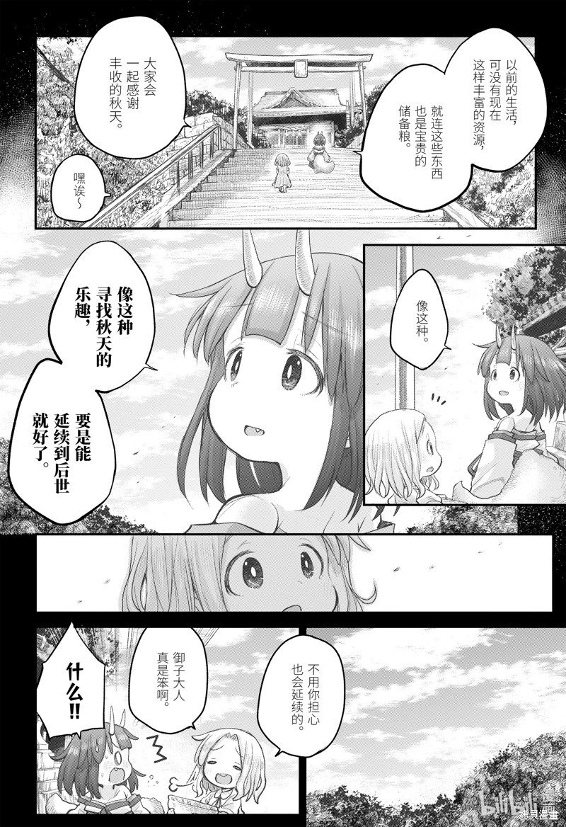 第109话