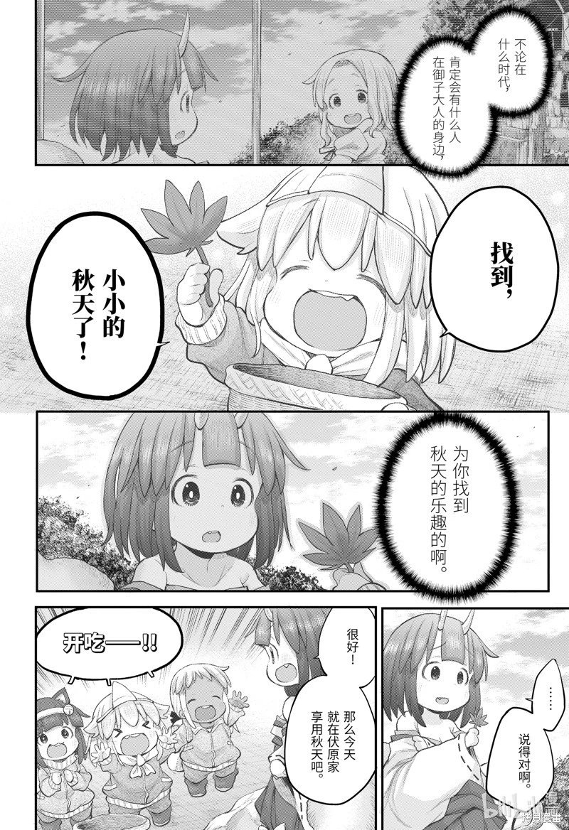 第109话