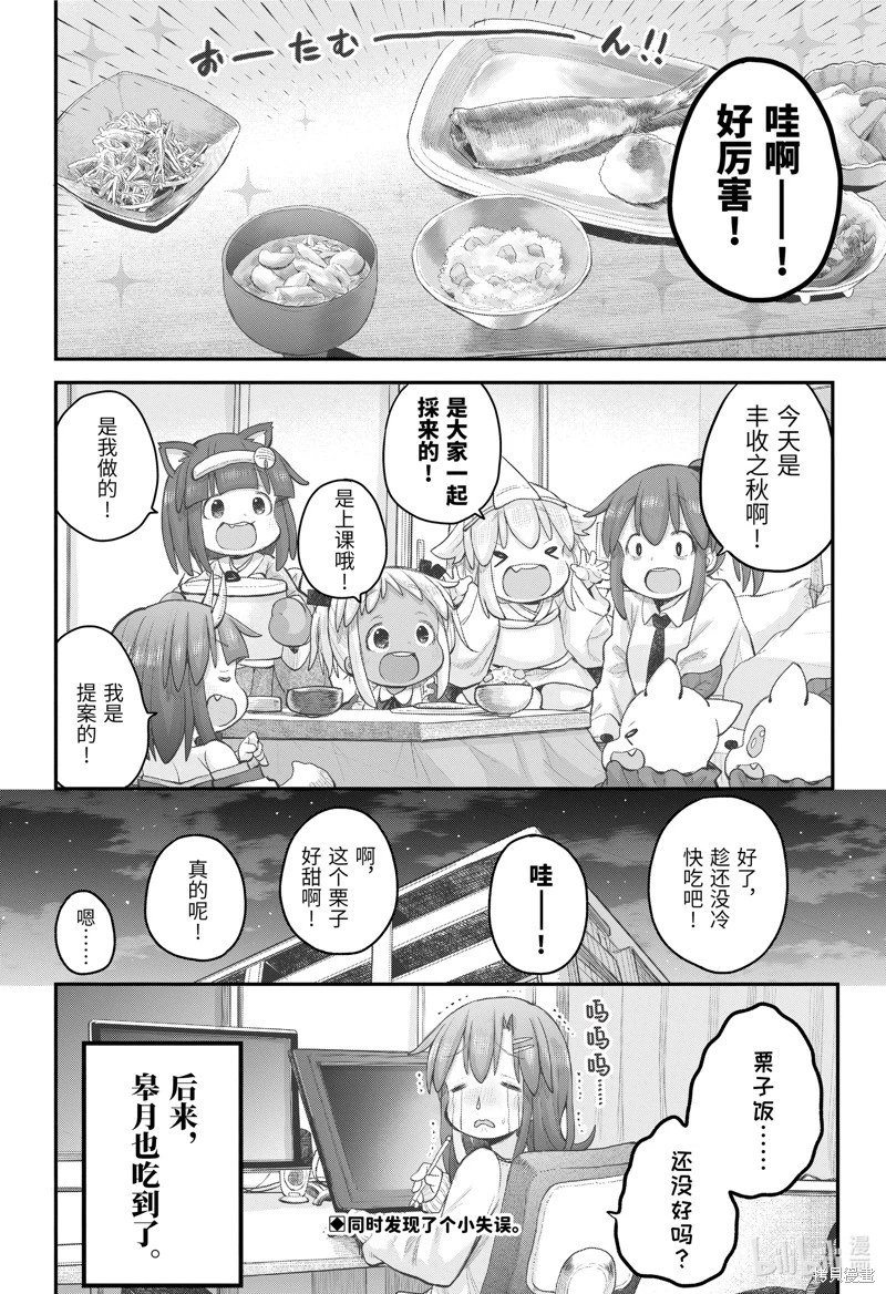 第109话