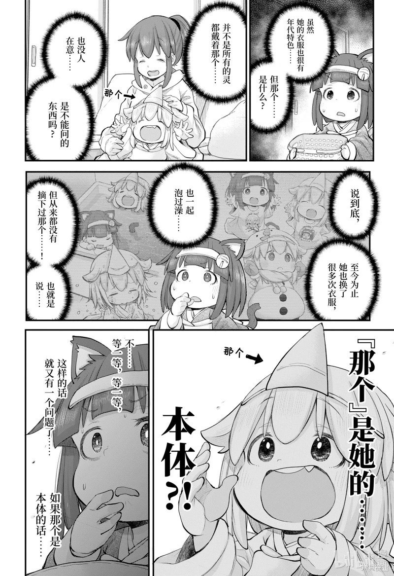 第110话