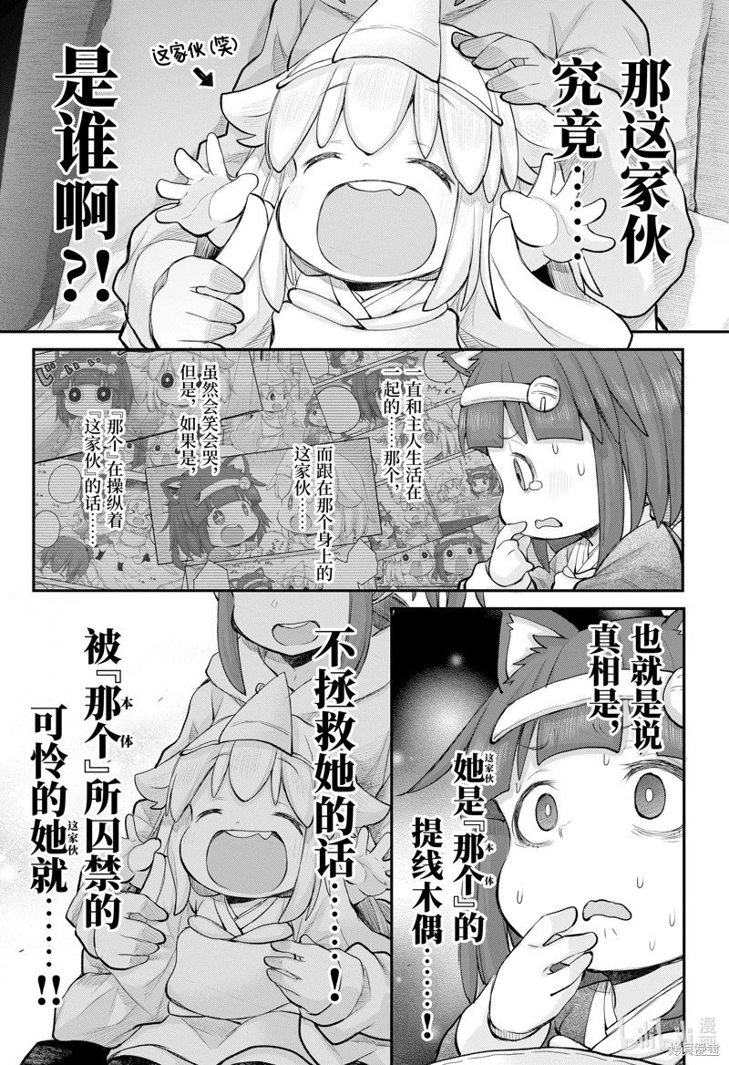 第110话