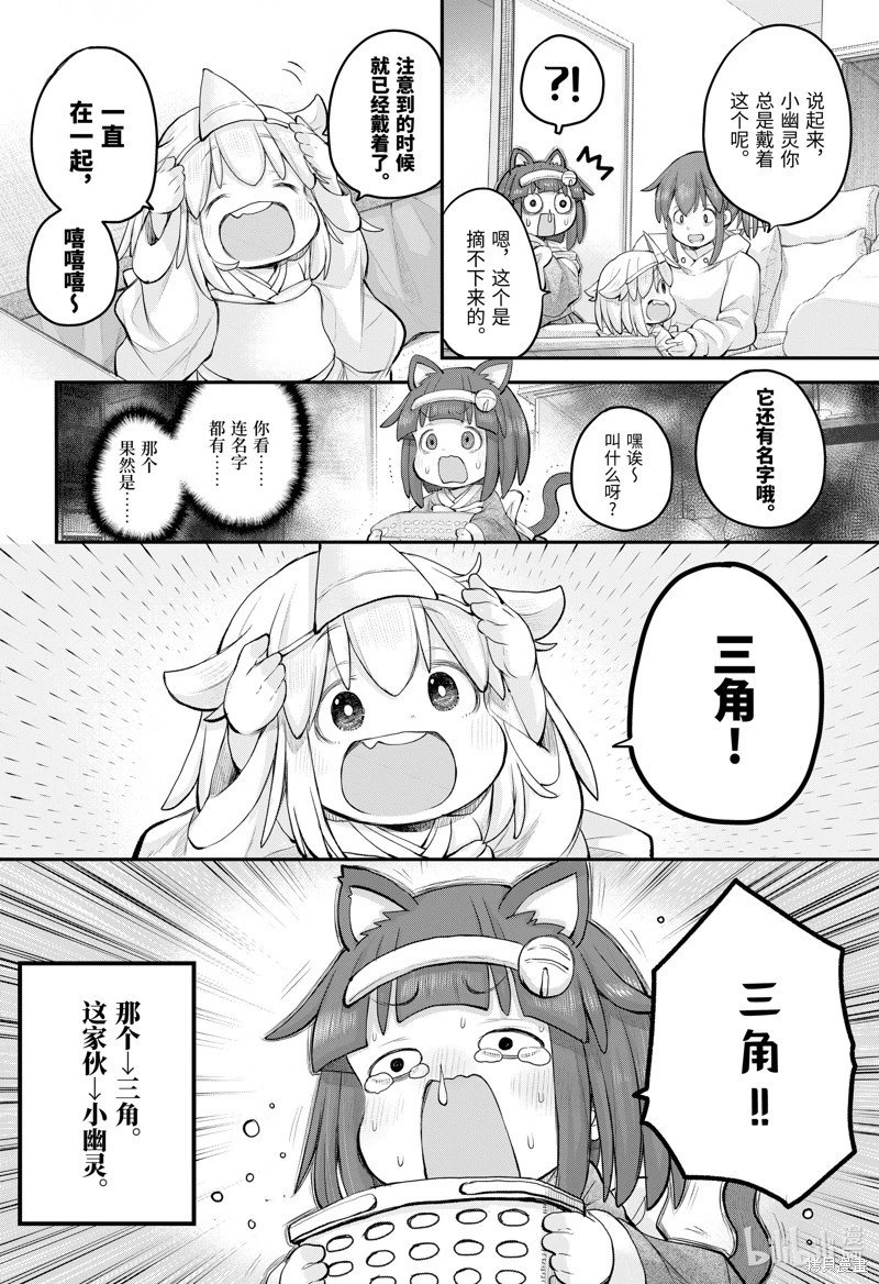 第110话