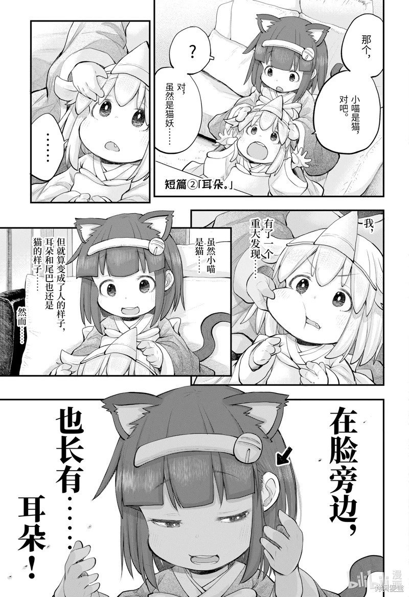 第110话