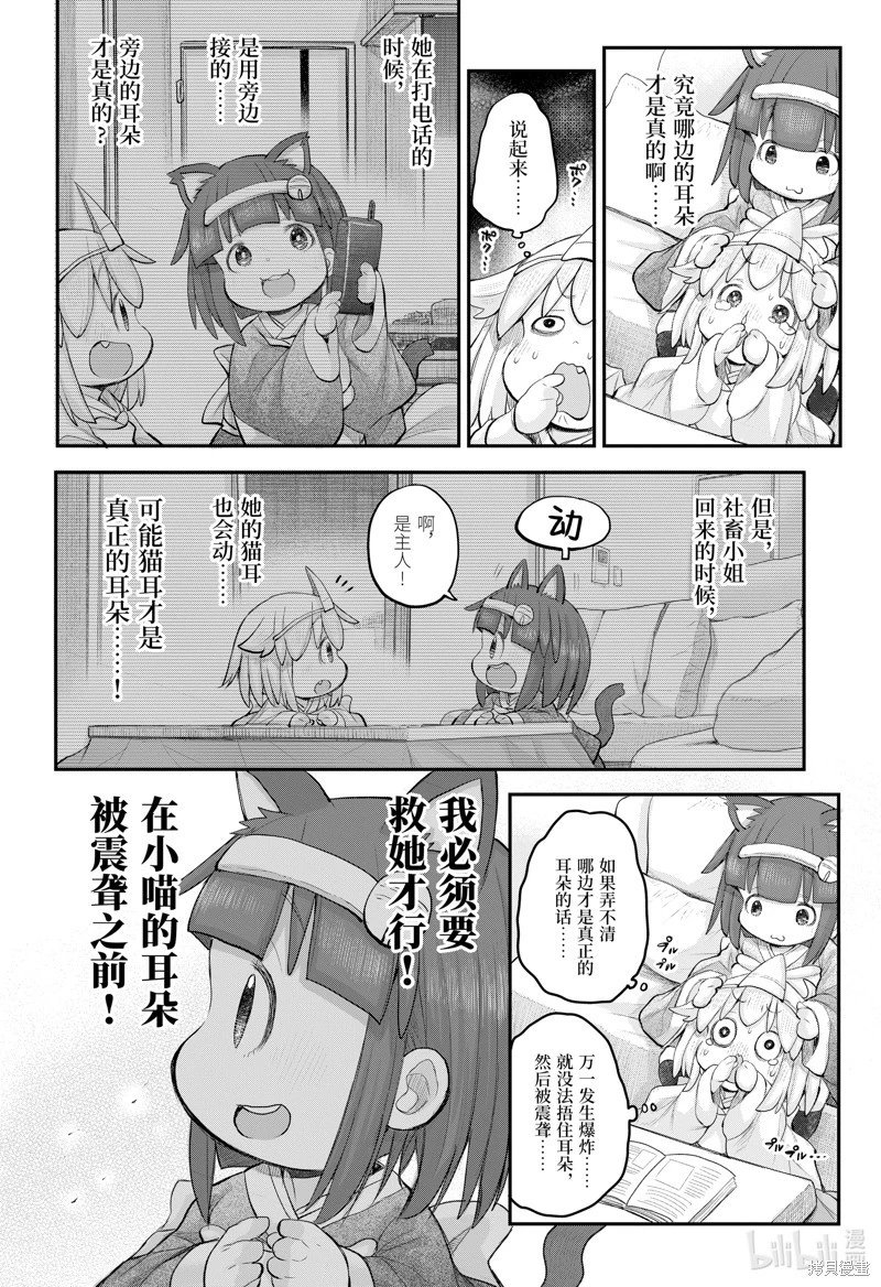 第110话