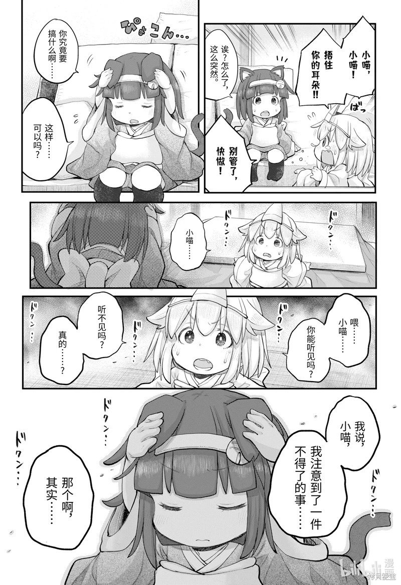 第110话