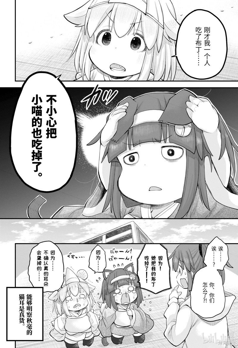 第110话