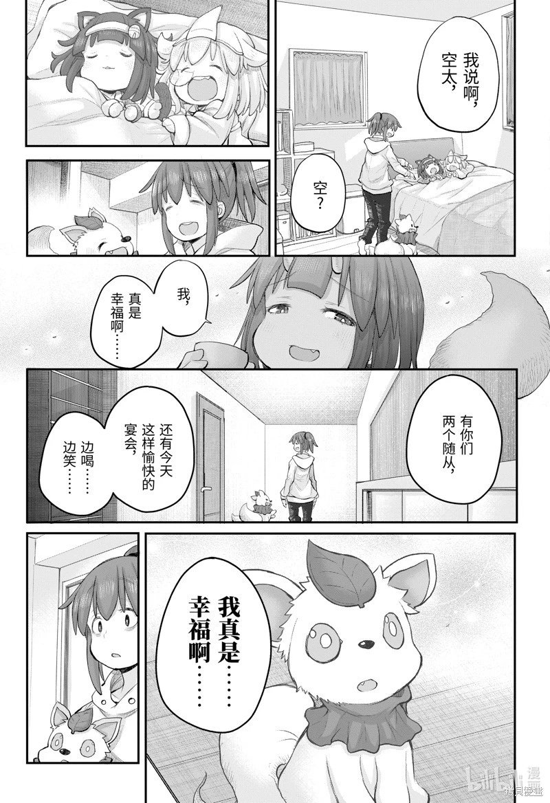 第110话