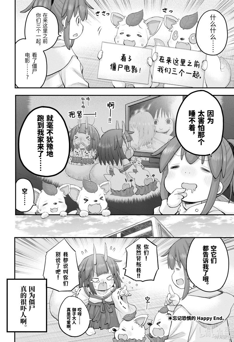 第110话
