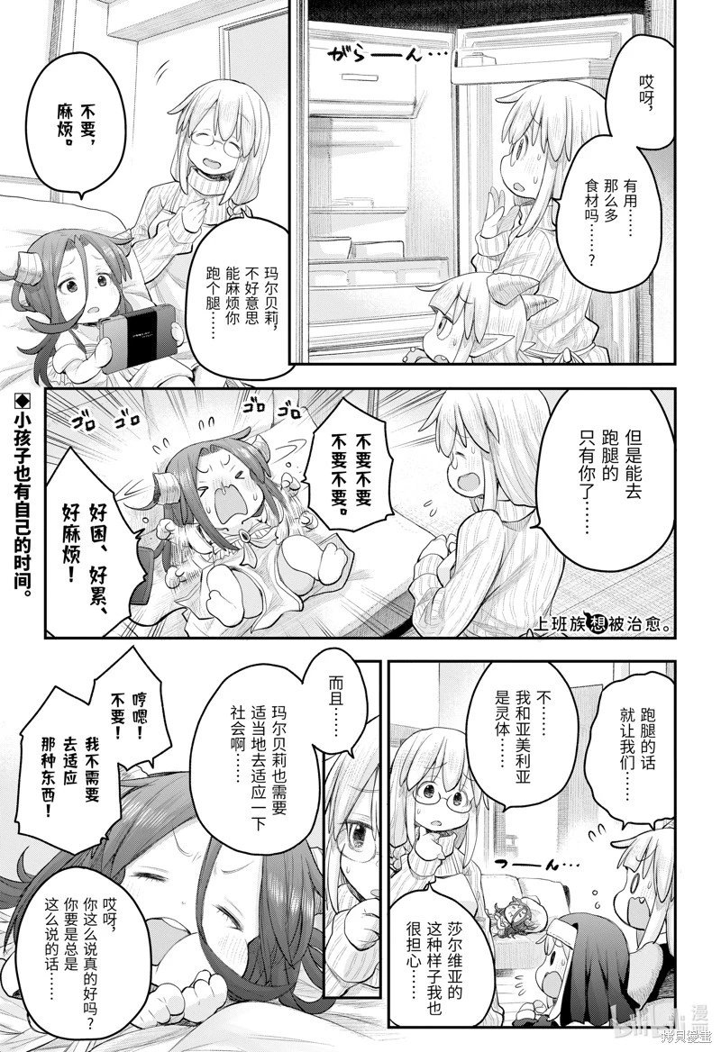 第111话