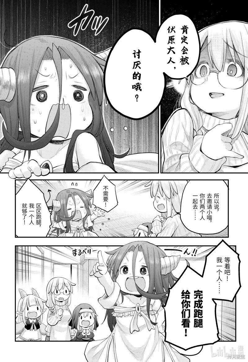 第111话