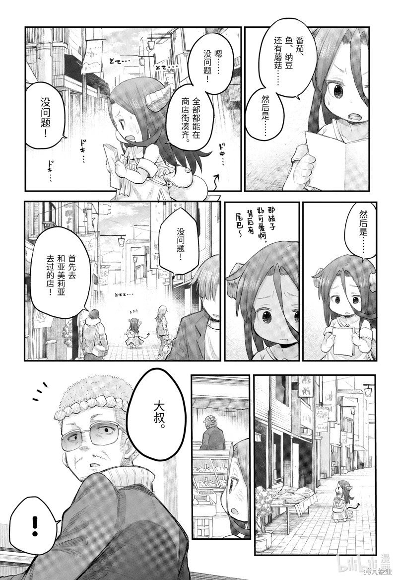 第111话