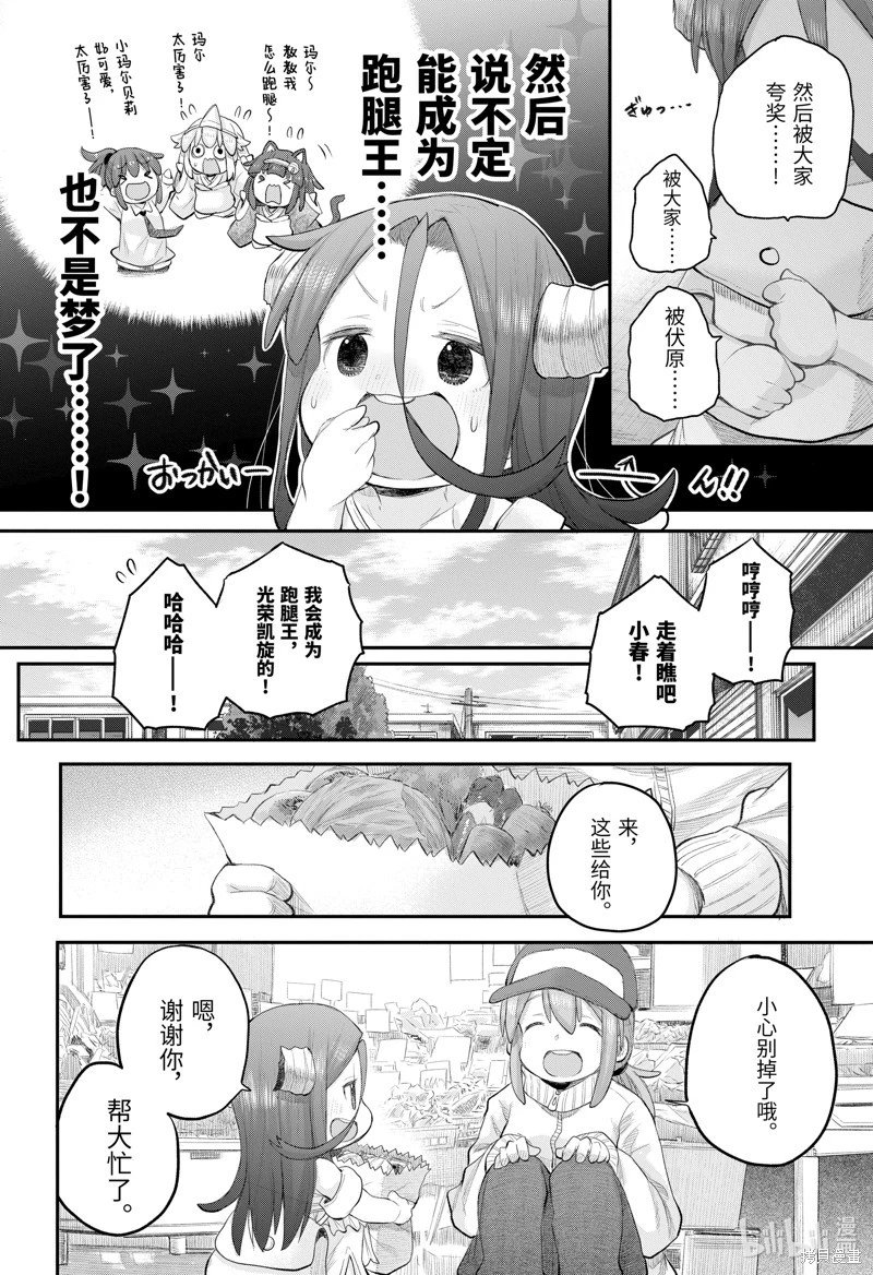 第111话