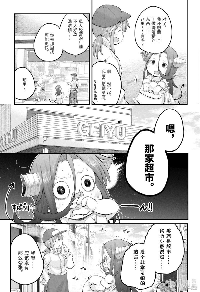 第111话