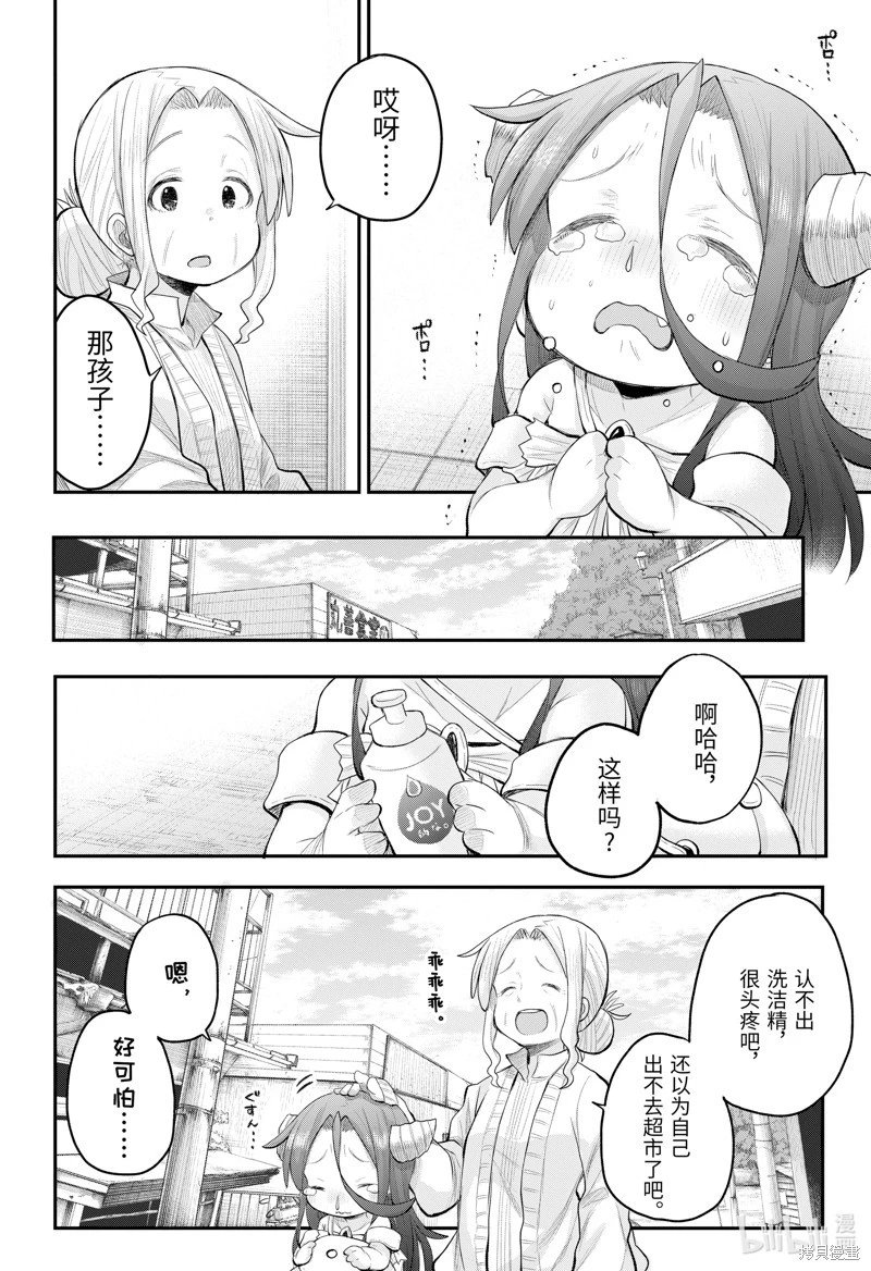 第111话