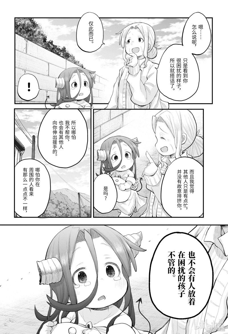 第111话