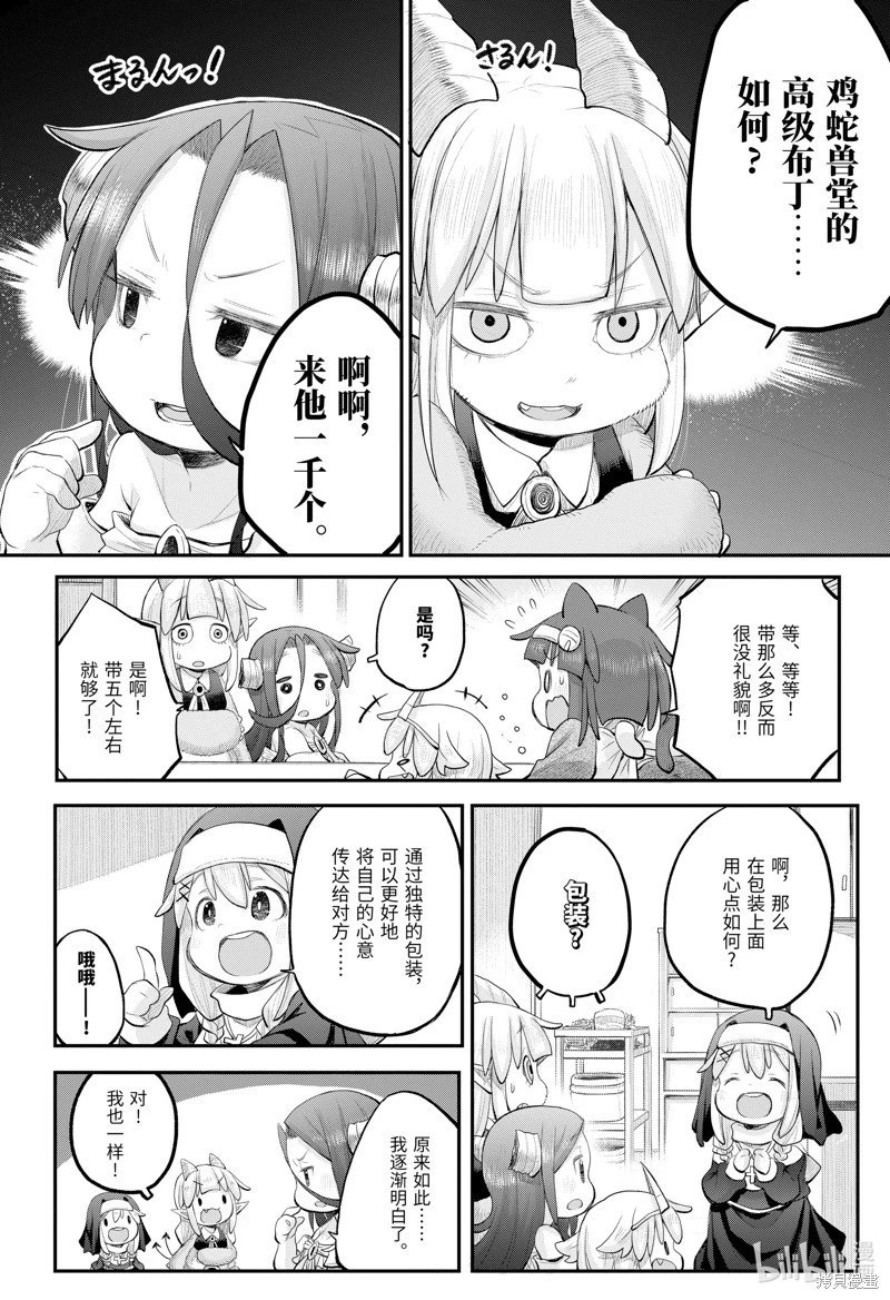 第111话