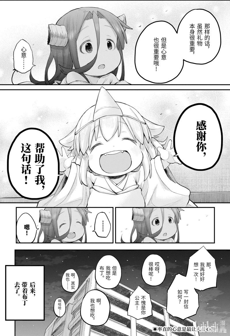 第111话