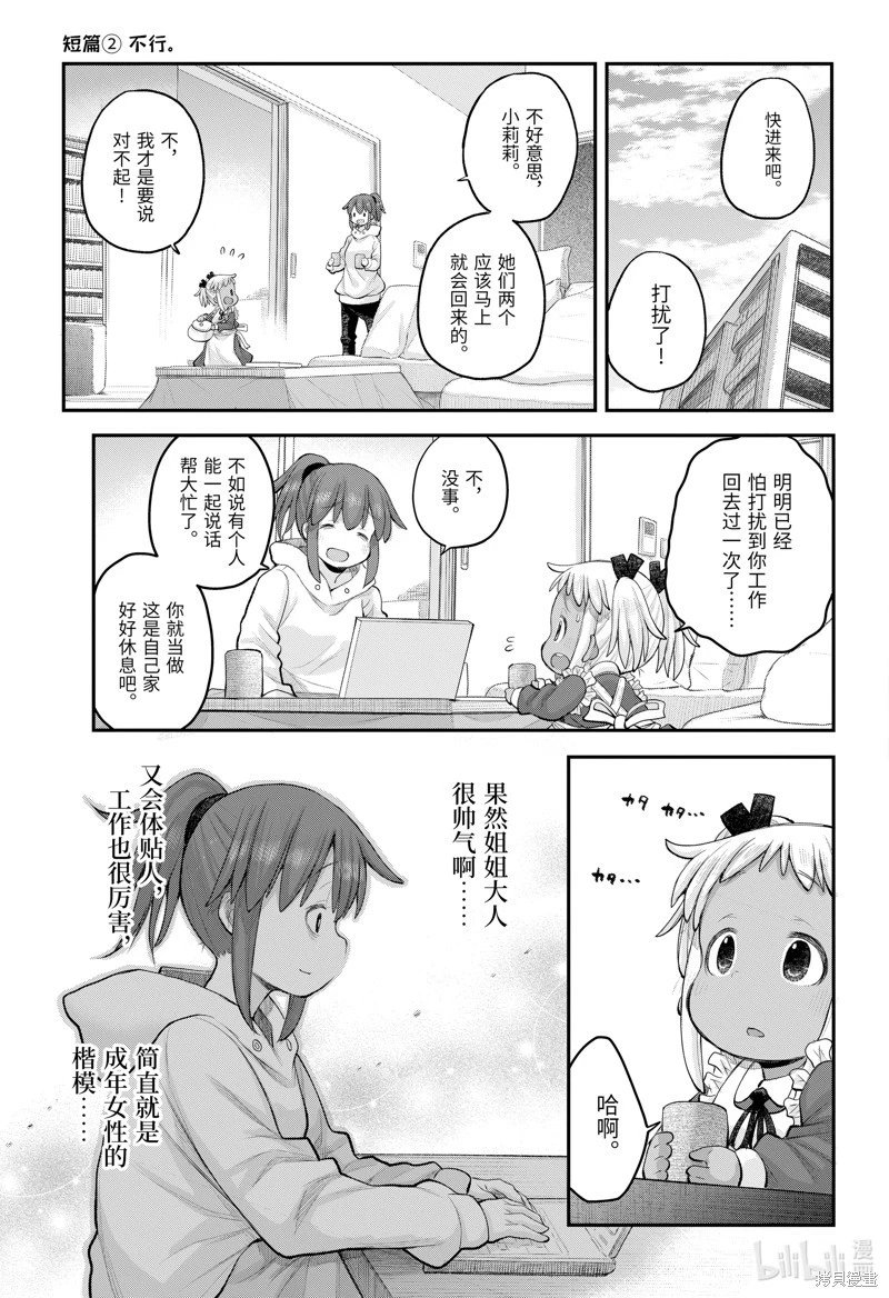 第112话