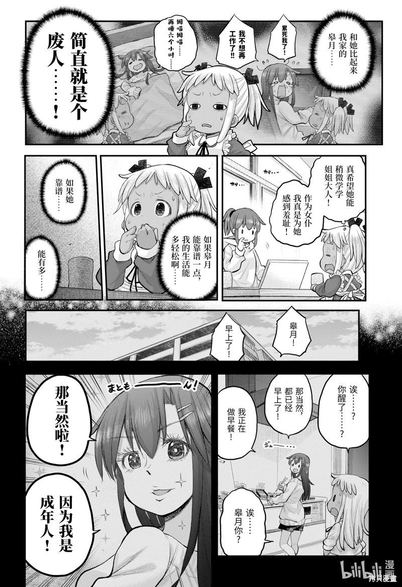 第112话
