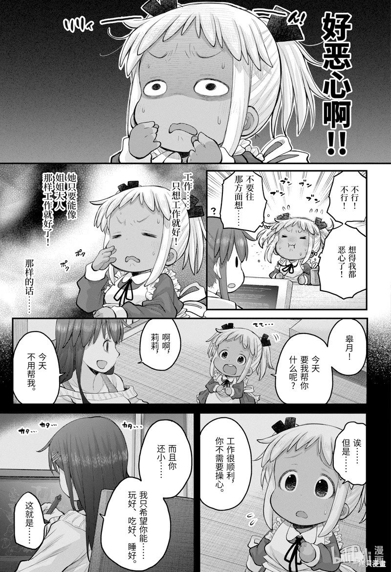第112话