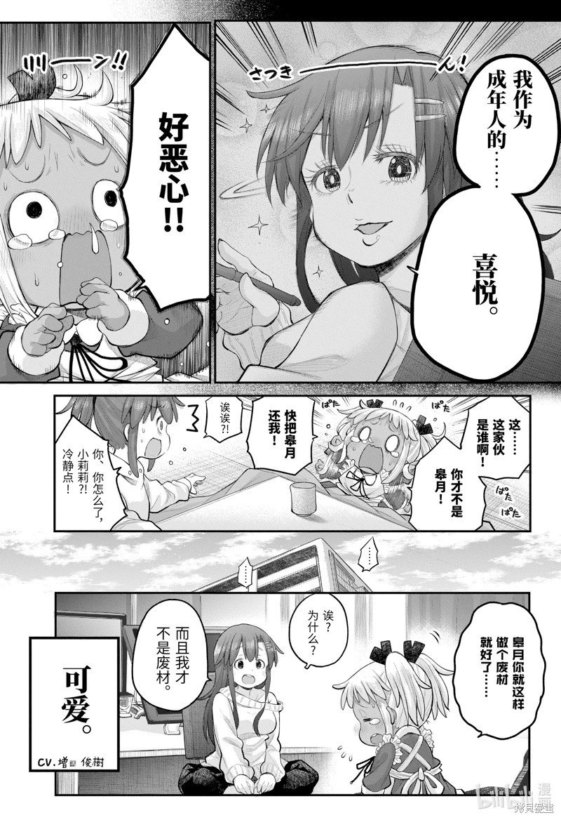 第112话