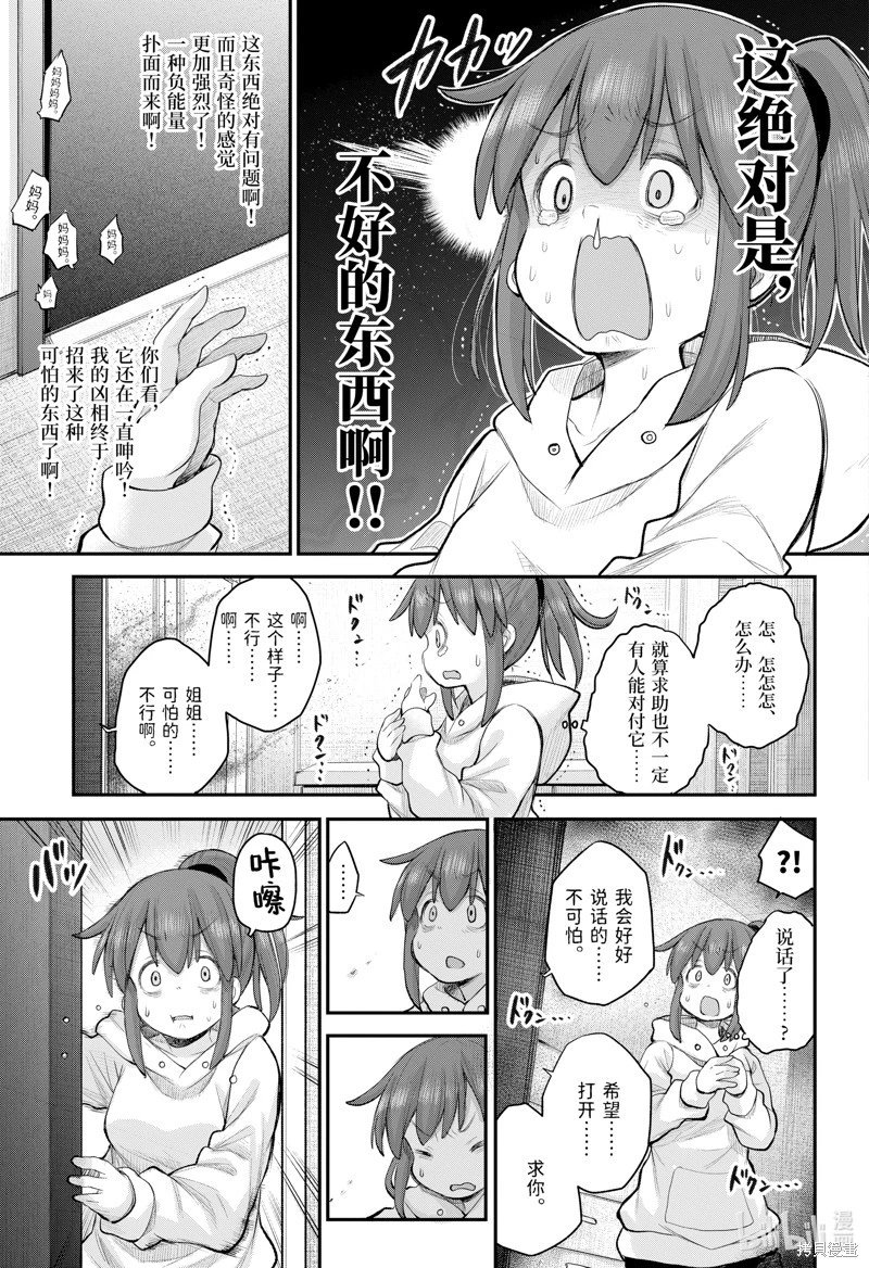 第112话