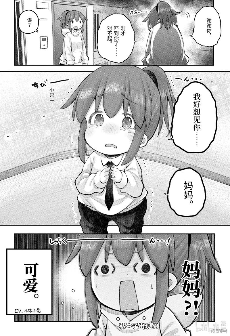第112话