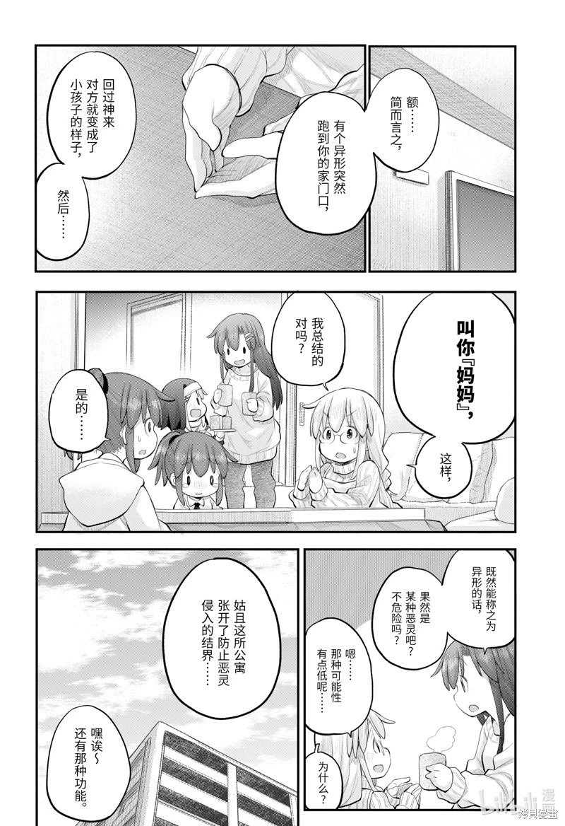 第113话