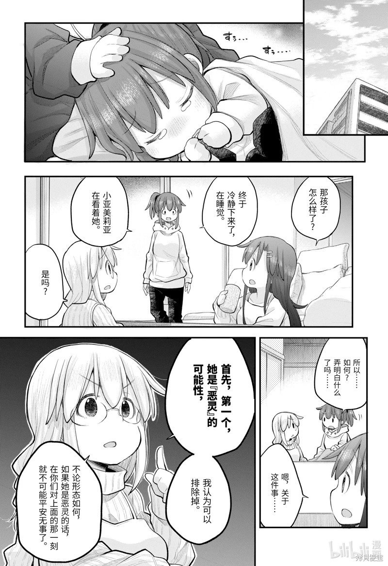 第113话