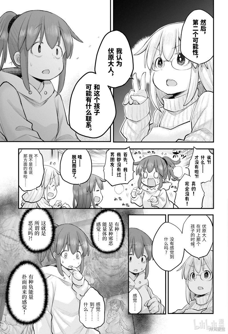 第113话