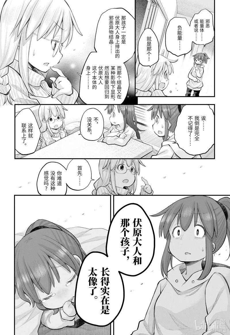 第113话