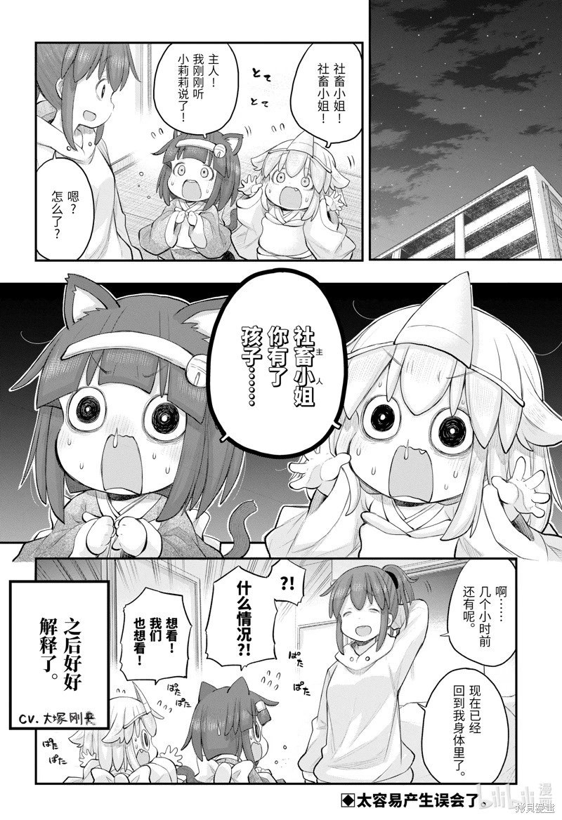 第113话