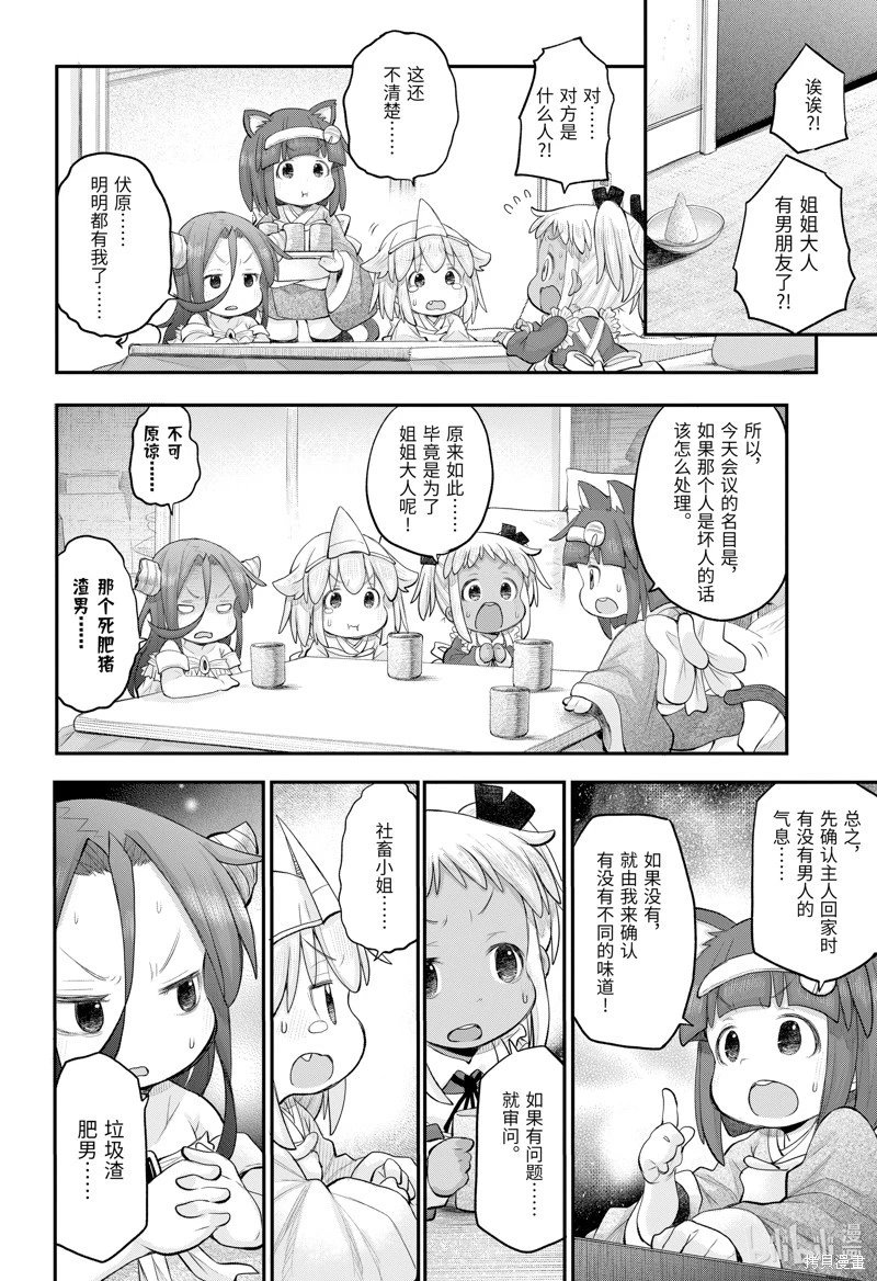 第114话